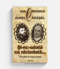 Și-nc-odată ca niciodată... - Ion Creangă & Aurel Cărășel